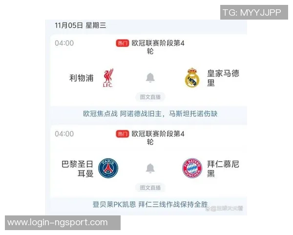 利物浦与巴黎圣日耳曼精彩对决直播全程回顾与分析