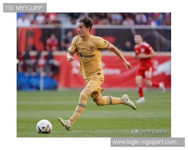 加维引领新潮流足球风尚助力年轻球员梦想成真